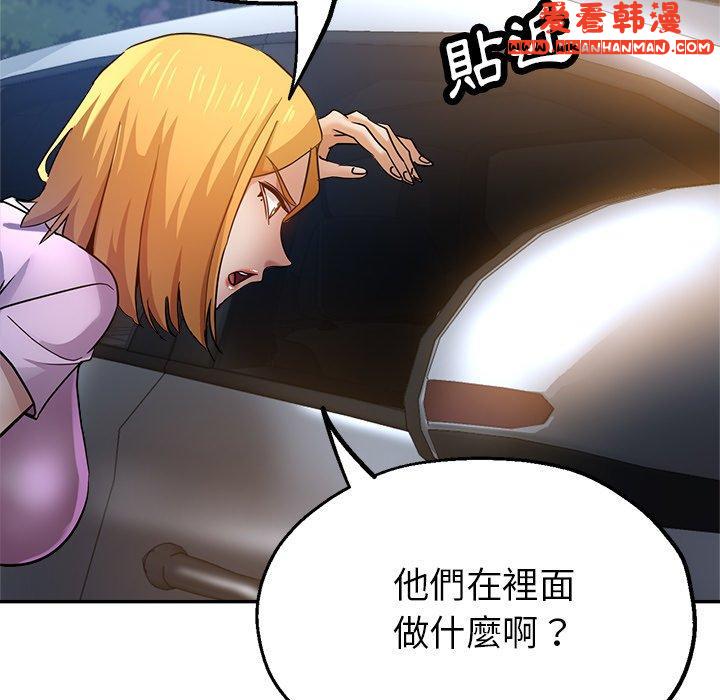 《瑜珈初體驗》漫画 第24話