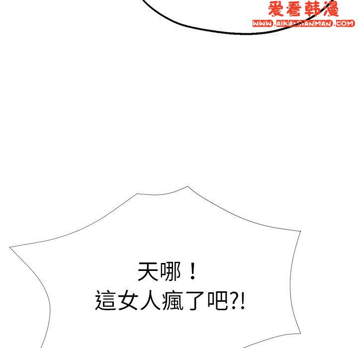 《瑜珈初體驗》漫画 第24話