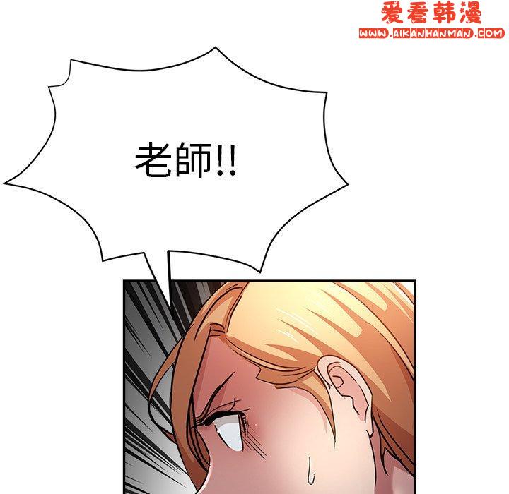 《瑜珈初體驗》漫画 第24話