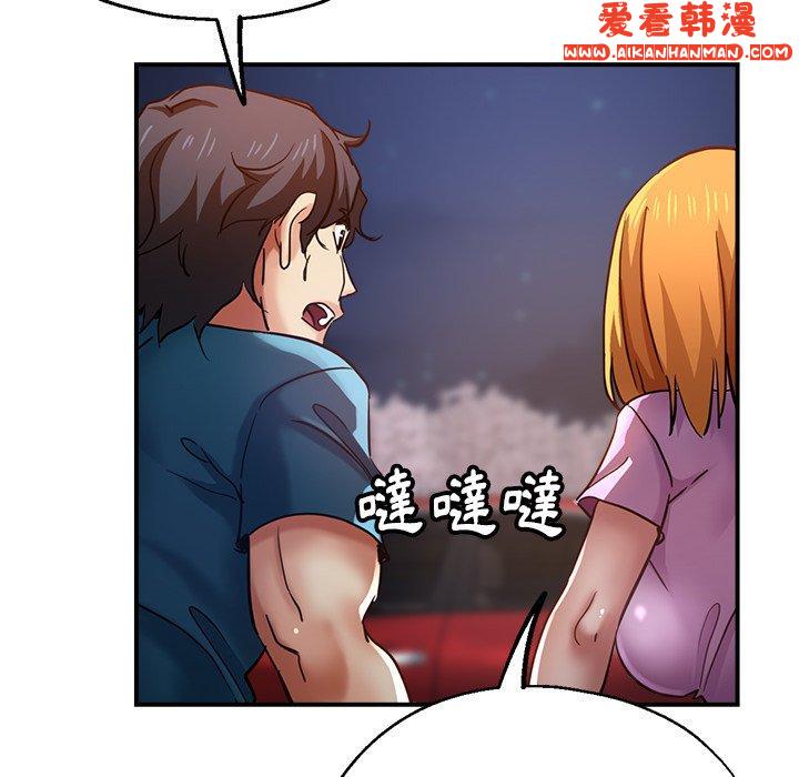 《瑜珈初體驗》漫画 第24話