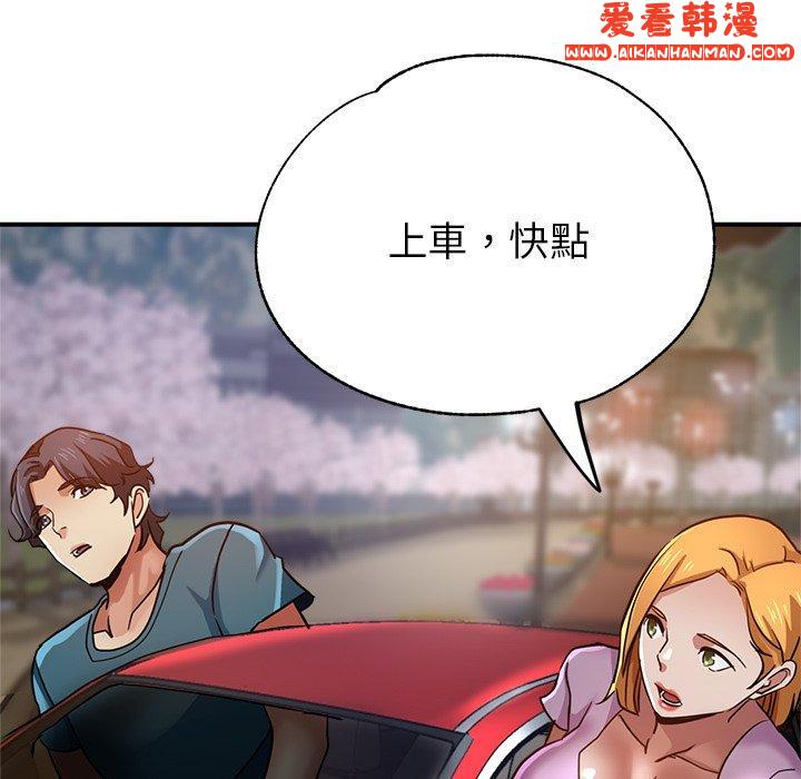 《瑜珈初體驗》漫画 第24話