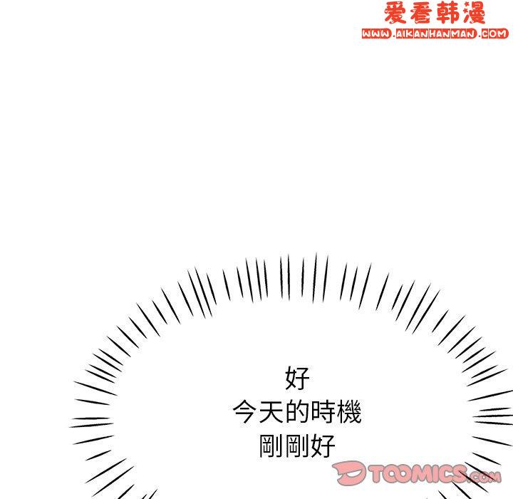 《瑜珈初體驗》漫画 第24話