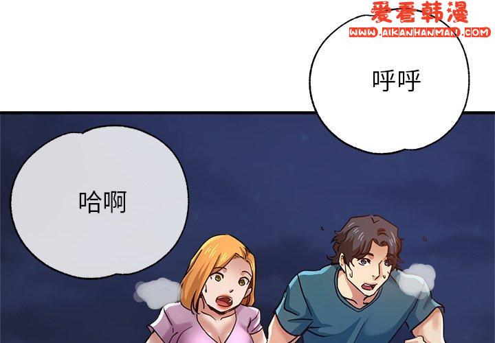 《瑜珈初體驗》漫画 第25話