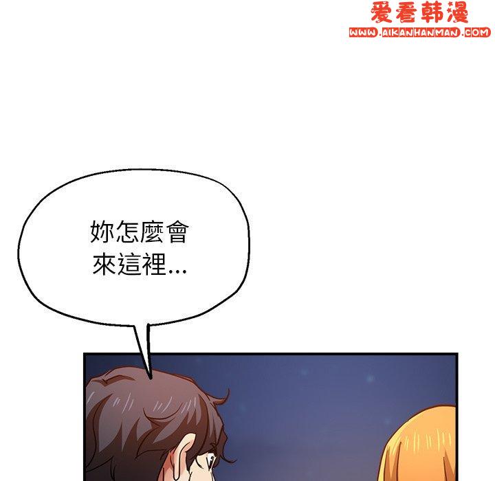 《瑜珈初體驗》漫画 第25話