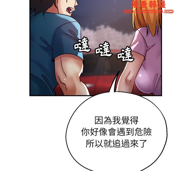 《瑜珈初體驗》漫画 第25話