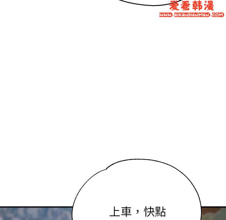 《瑜珈初體驗》漫画 第25話