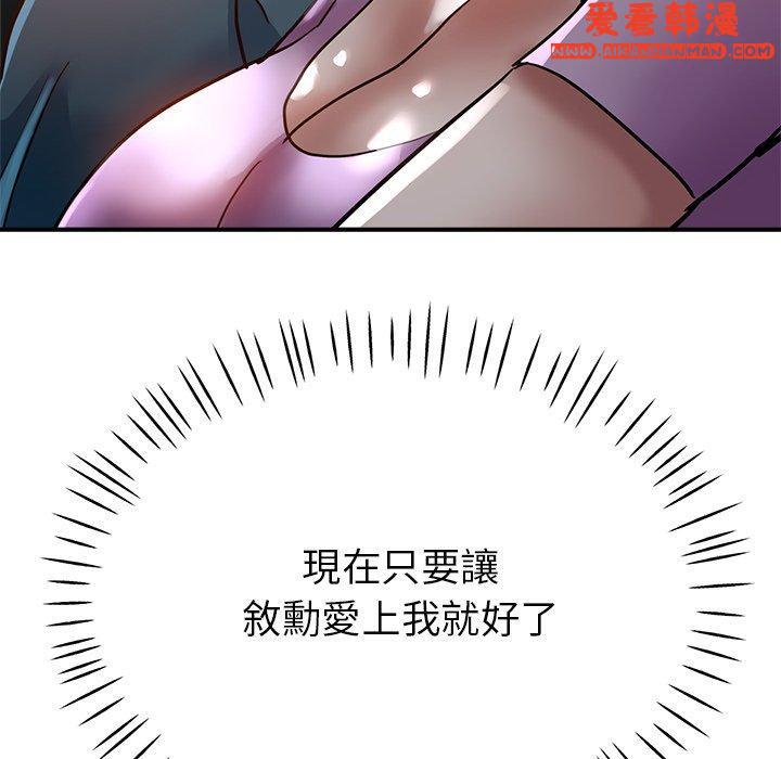 《瑜珈初體驗》漫画 第25話