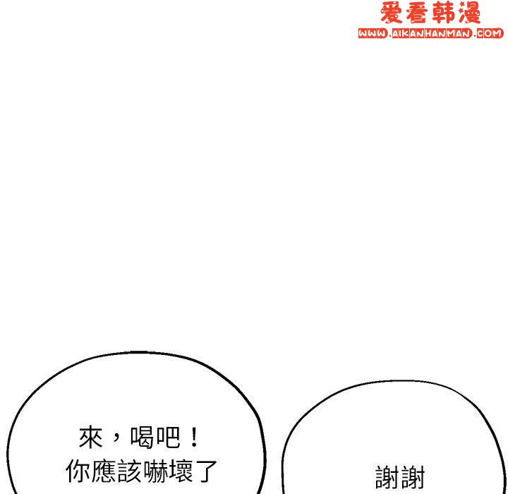 《瑜珈初體驗》漫画 第25話