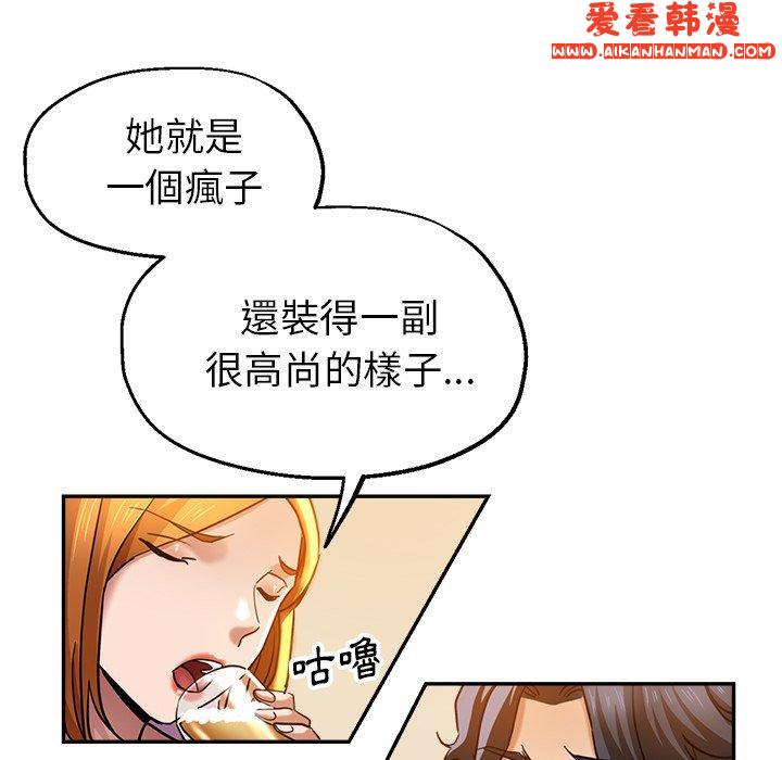 《瑜珈初體驗》漫画 第25話