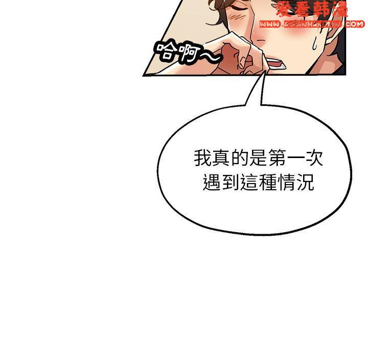 《瑜珈初體驗》漫画 第25話