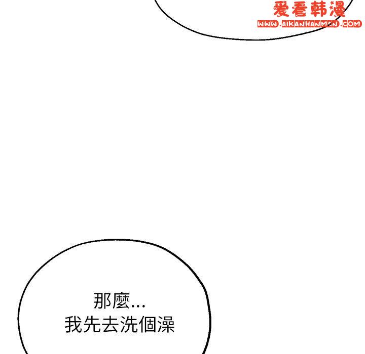 《瑜珈初體驗》漫画 第25話