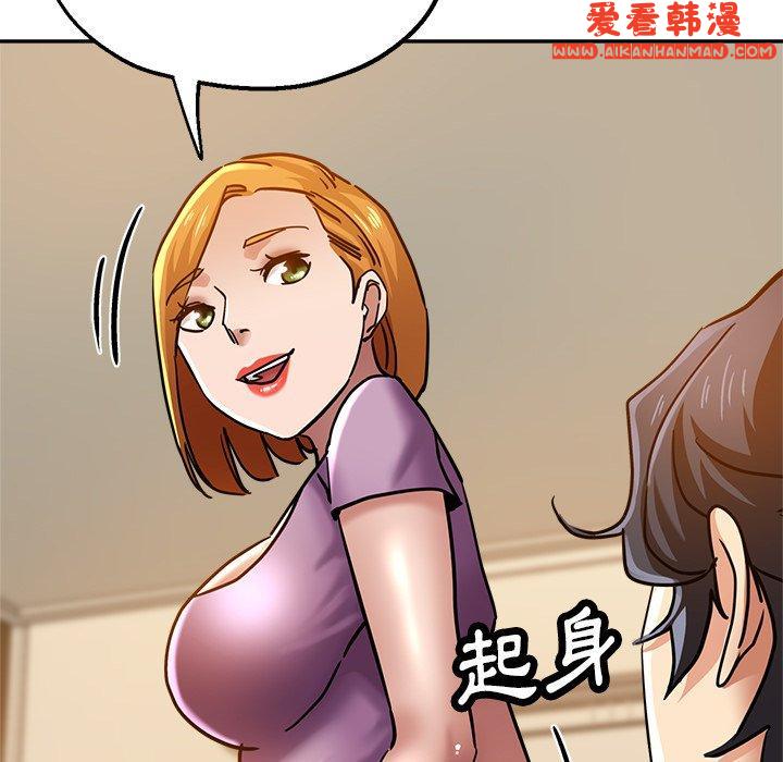 《瑜珈初體驗》漫画 第25話