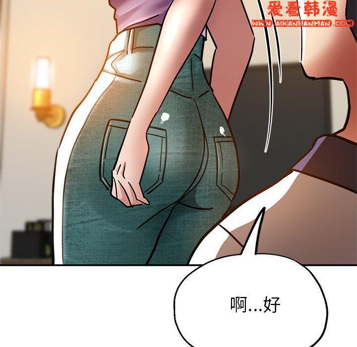 《瑜珈初體驗》漫画 第25話