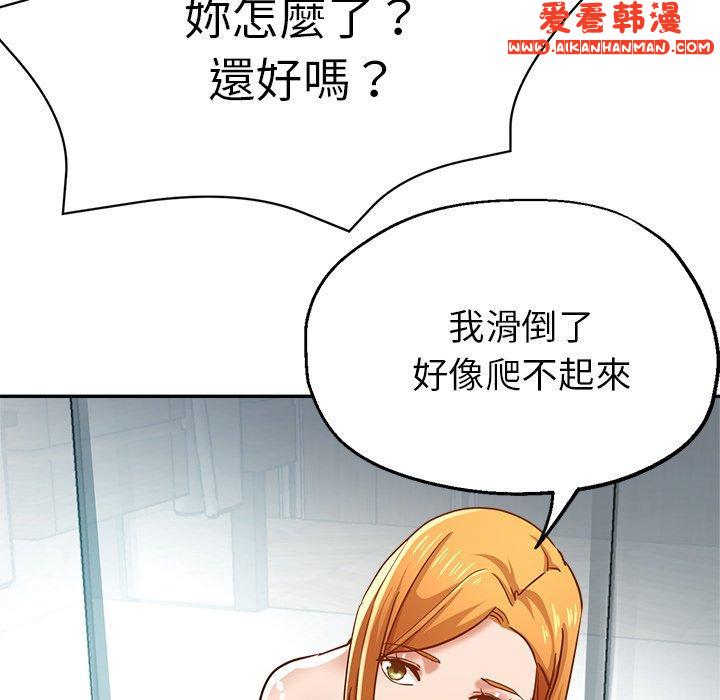 《瑜珈初體驗》漫画 第25話
