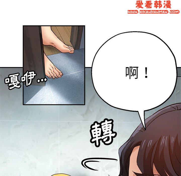 《瑜珈初體驗》漫画 第25話
