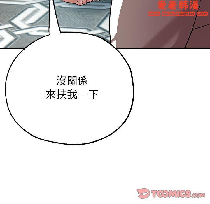 《瑜珈初體驗》漫画 第25話