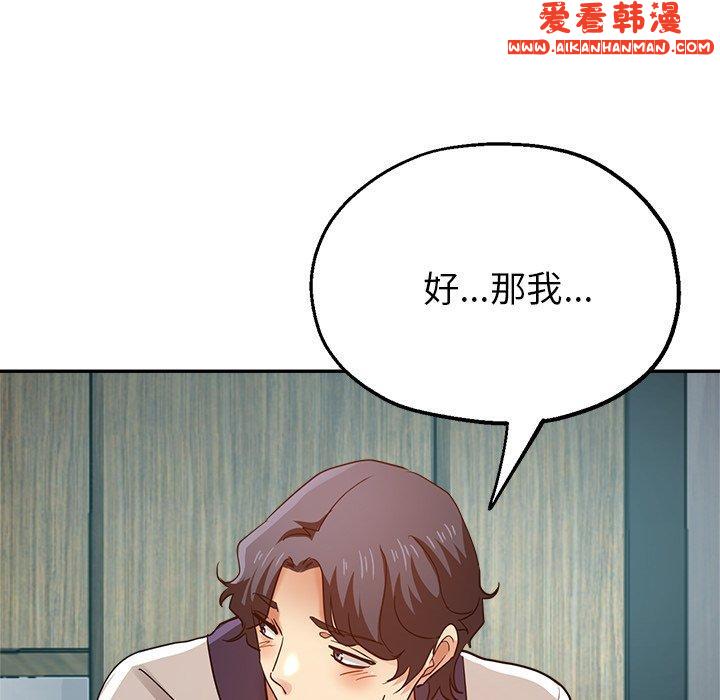 《瑜珈初體驗》漫画 第25話
