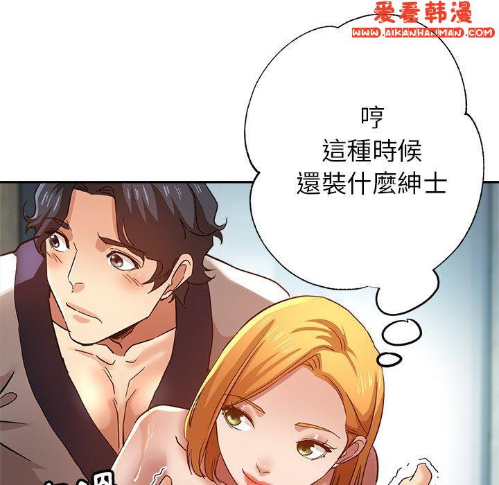《瑜珈初體驗》漫画 第25話