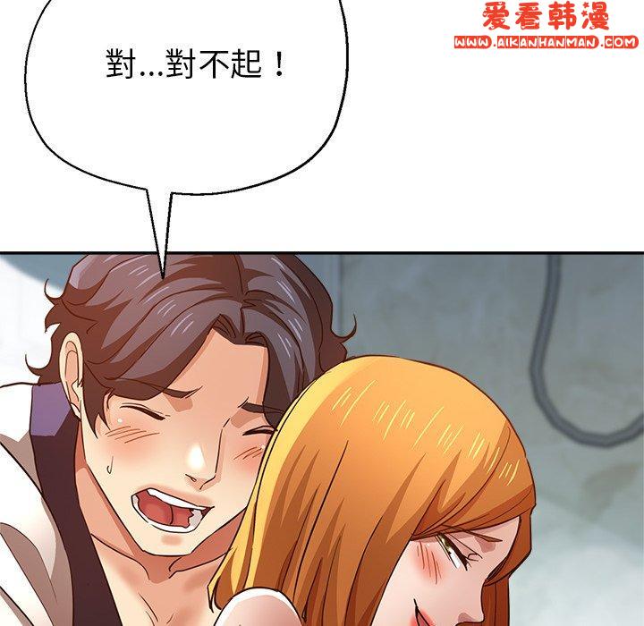 《瑜珈初體驗》漫画 第25話