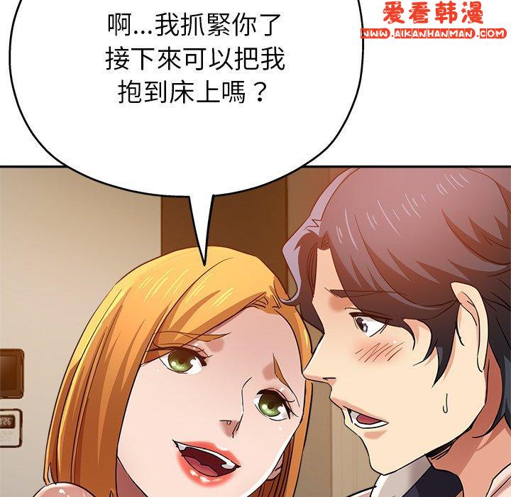 《瑜珈初體驗》漫画 第25話