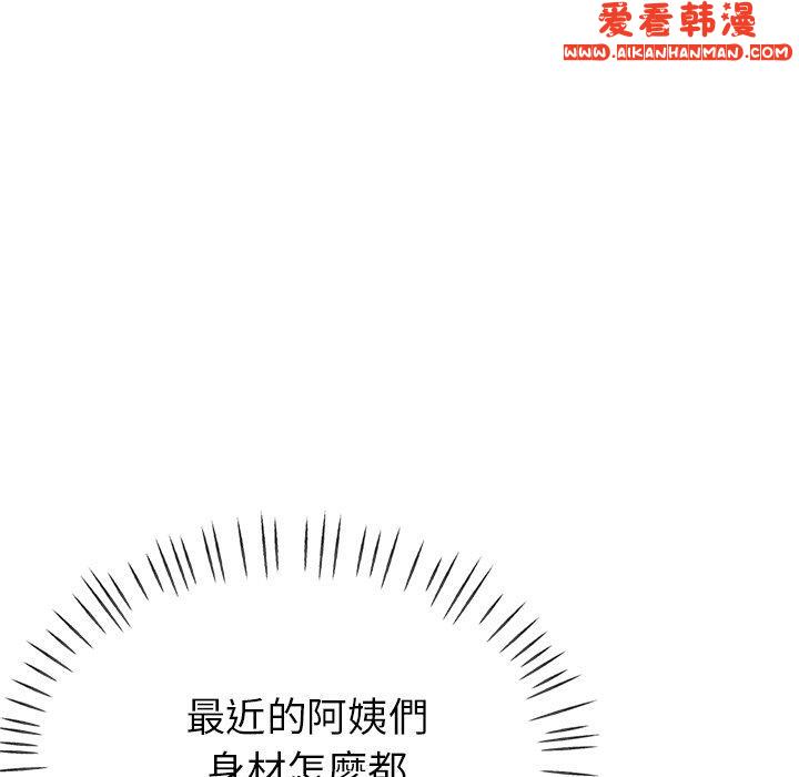 《瑜珈初體驗》漫画 第25話