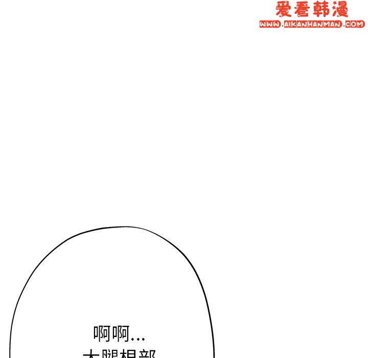 《瑜珈初體驗》漫画 第25話
