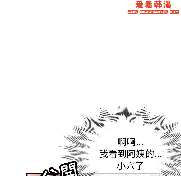 《瑜珈初體驗》漫画 第25話