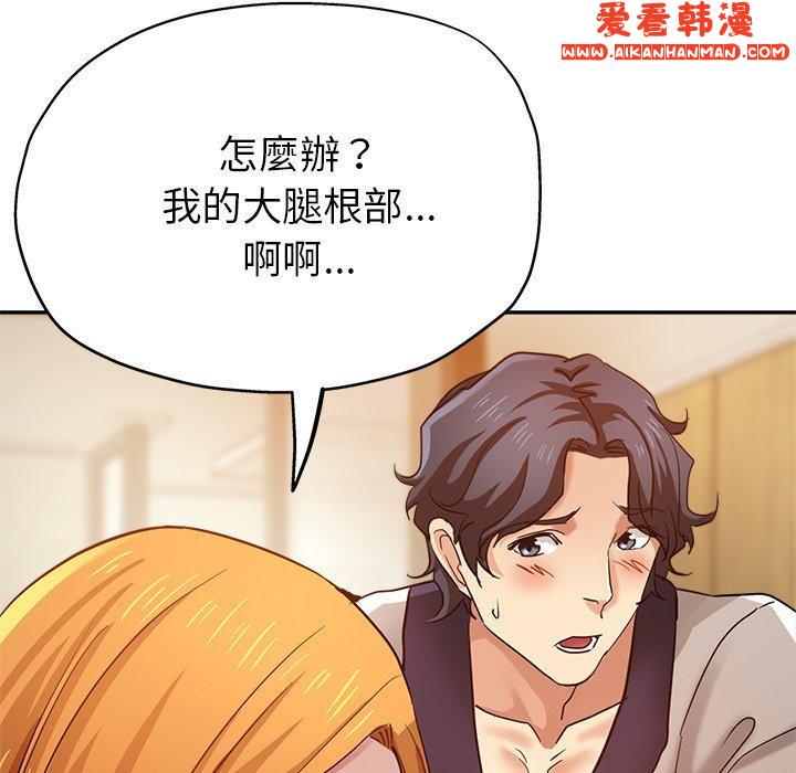 《瑜珈初體驗》漫画 第25話