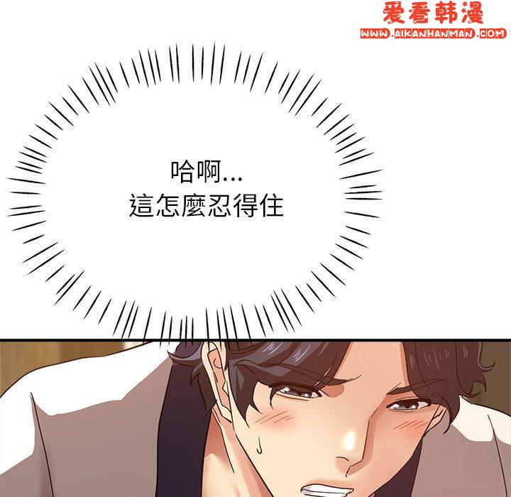 《瑜珈初體驗》漫画 第25話