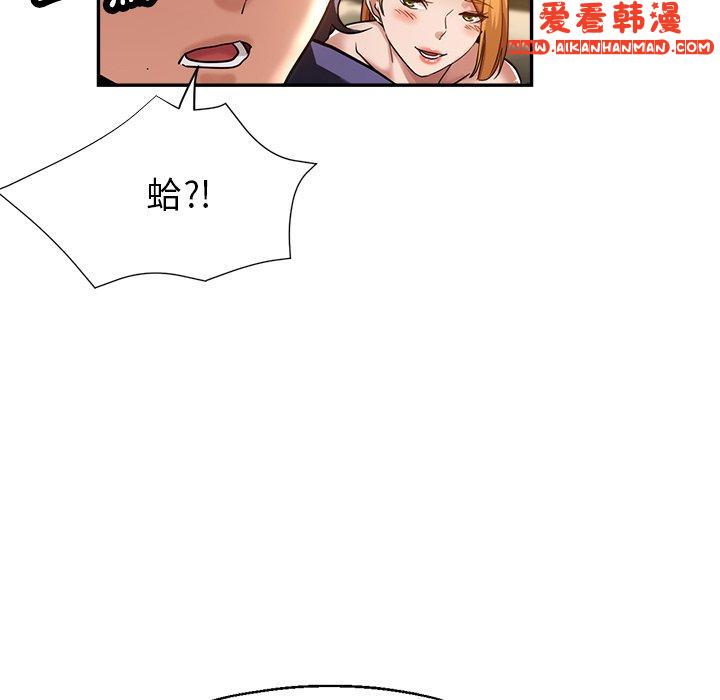 《瑜珈初體驗》漫画 第25話