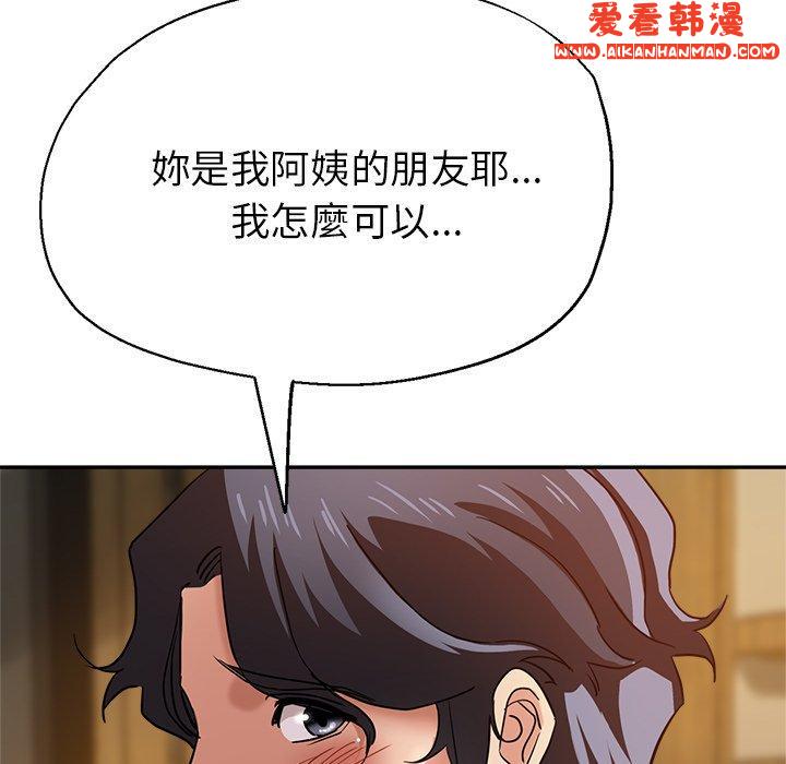《瑜珈初體驗》漫画 第25話