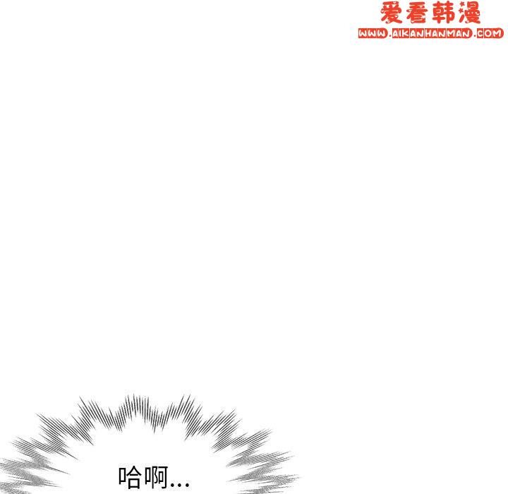《瑜珈初體驗》漫画 第25話