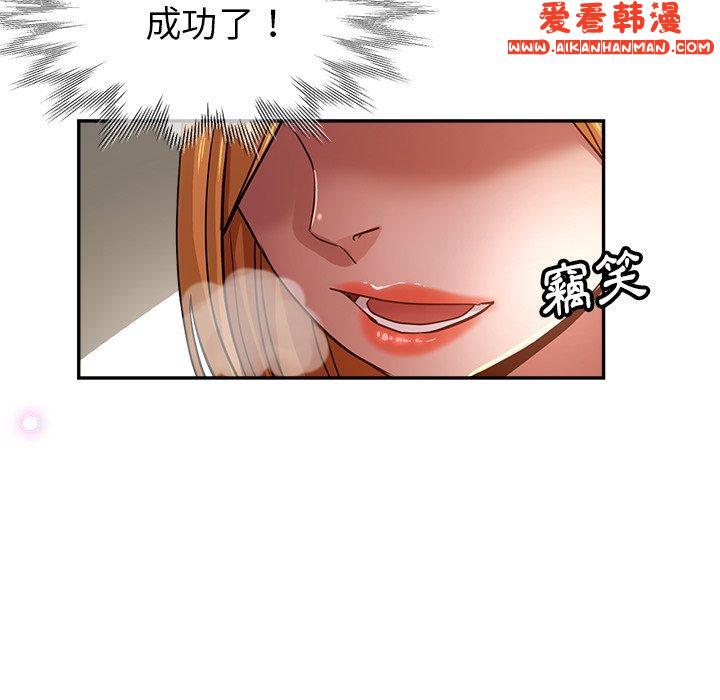 《瑜珈初體驗》漫画 第25話