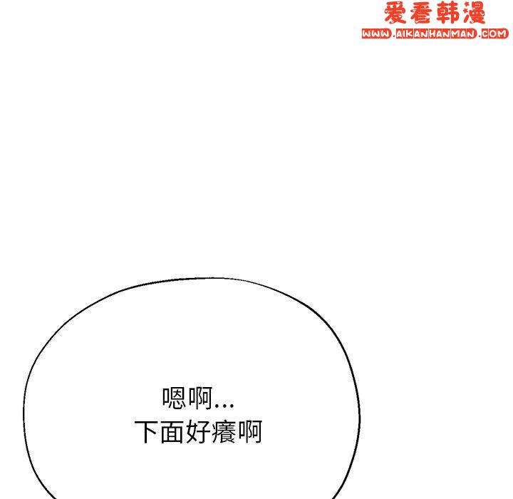 《瑜珈初體驗》漫画 第25話