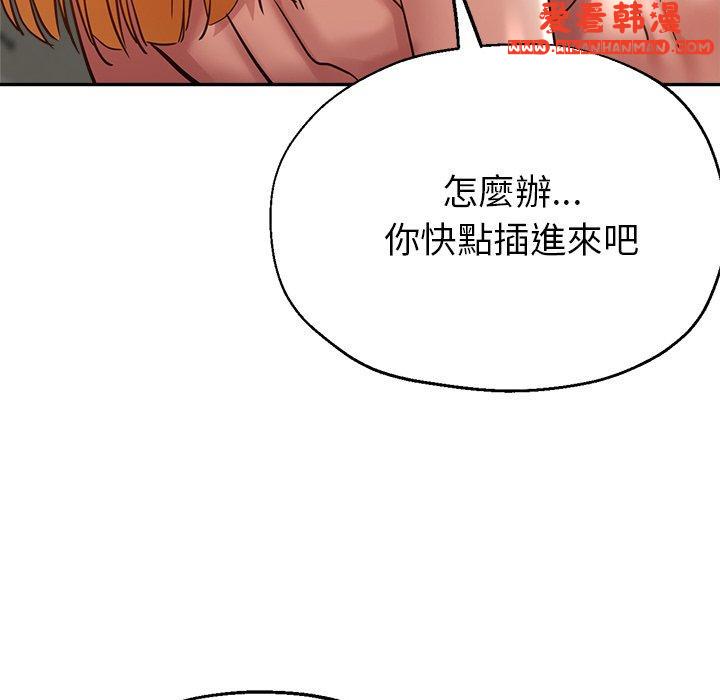 《瑜珈初體驗》漫画 第25話