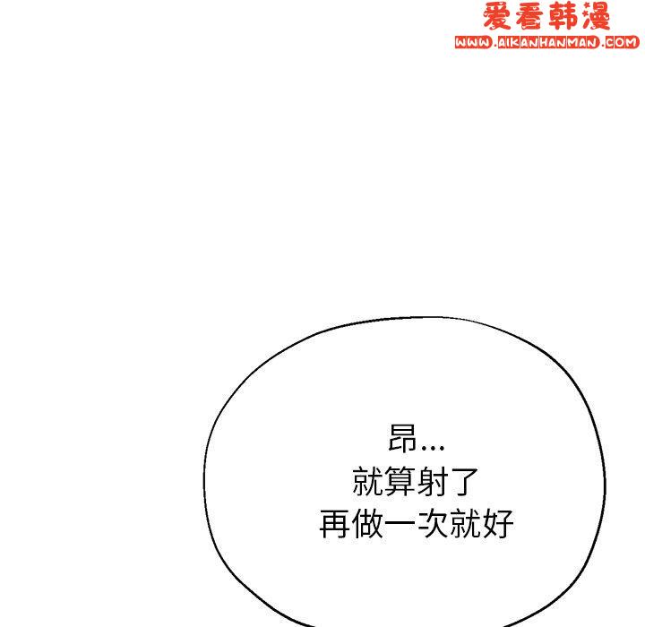 《瑜珈初體驗》漫画 第25話