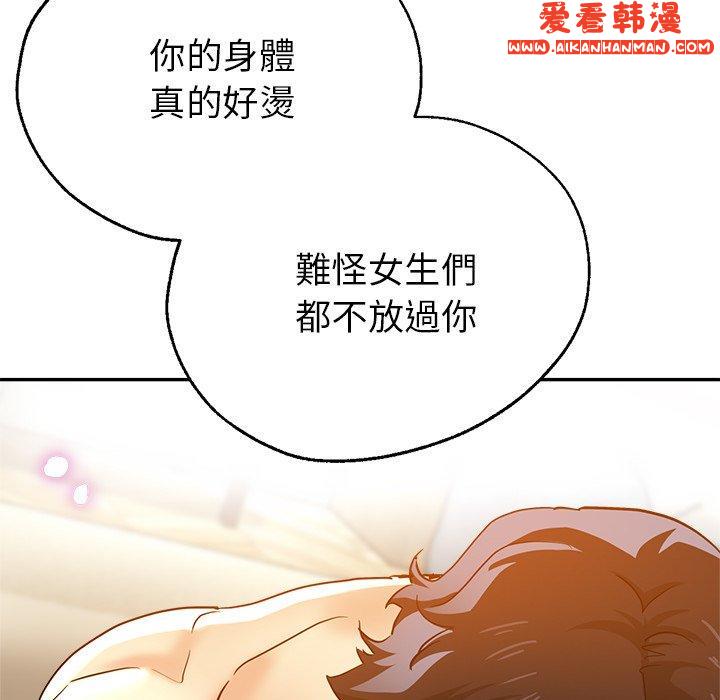 《瑜珈初體驗》漫画 第25話