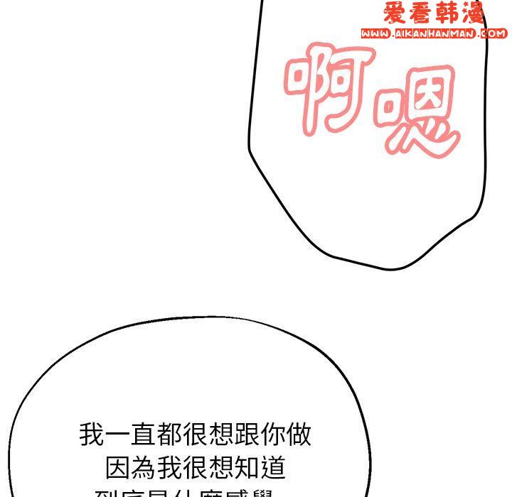 《瑜珈初體驗》漫画 第25話