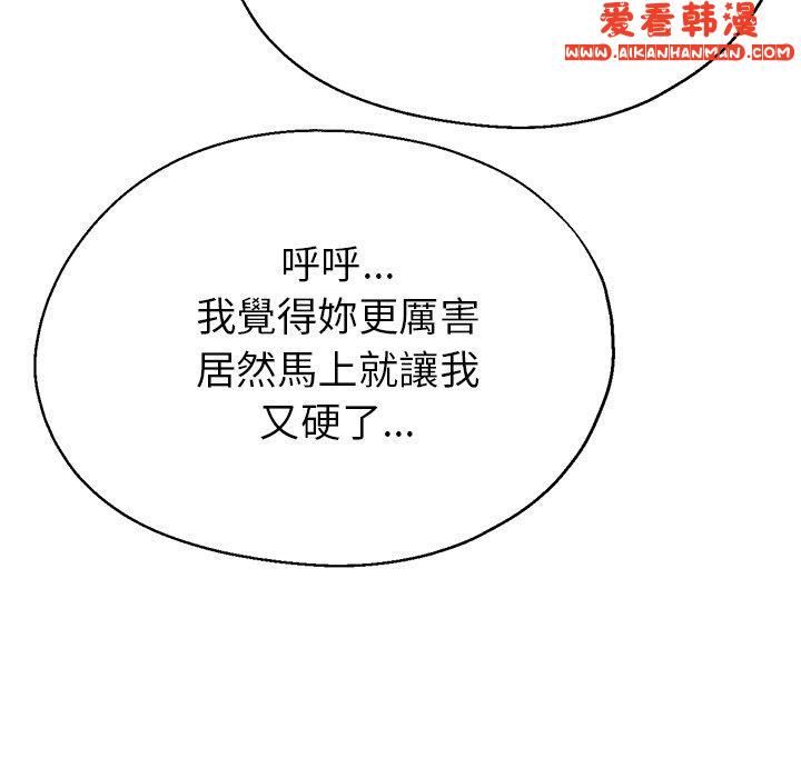 《瑜珈初體驗》漫画 第25話