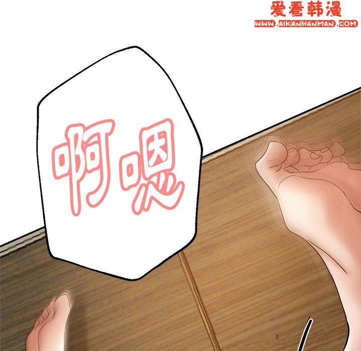 《瑜珈初體驗》漫画 第25話