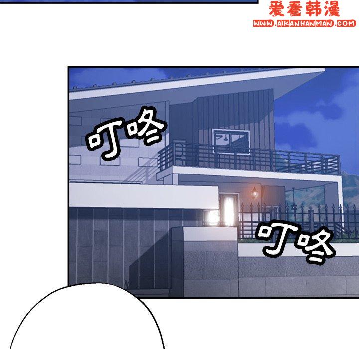 《瑜珈初體驗》漫画 第25話