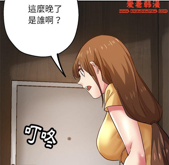 《瑜珈初體驗》漫画 第25話