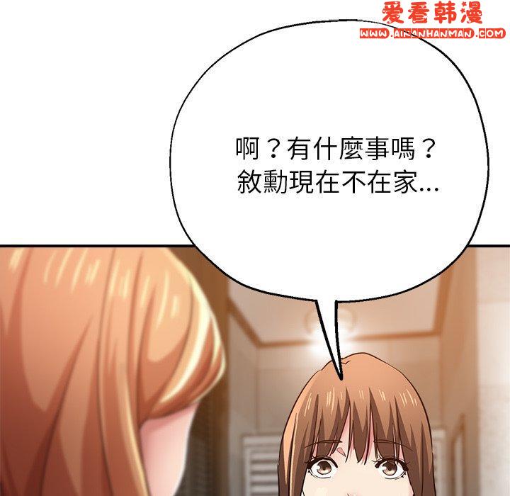 《瑜珈初體驗》漫画 第25話