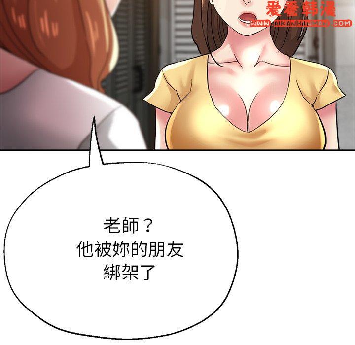 《瑜珈初體驗》漫画 第25話