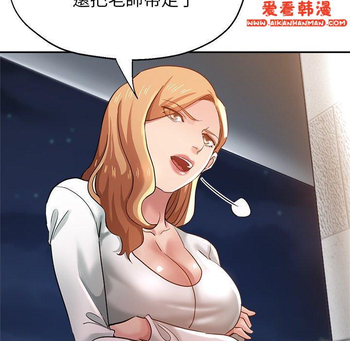 《瑜珈初體驗》漫画 第25話