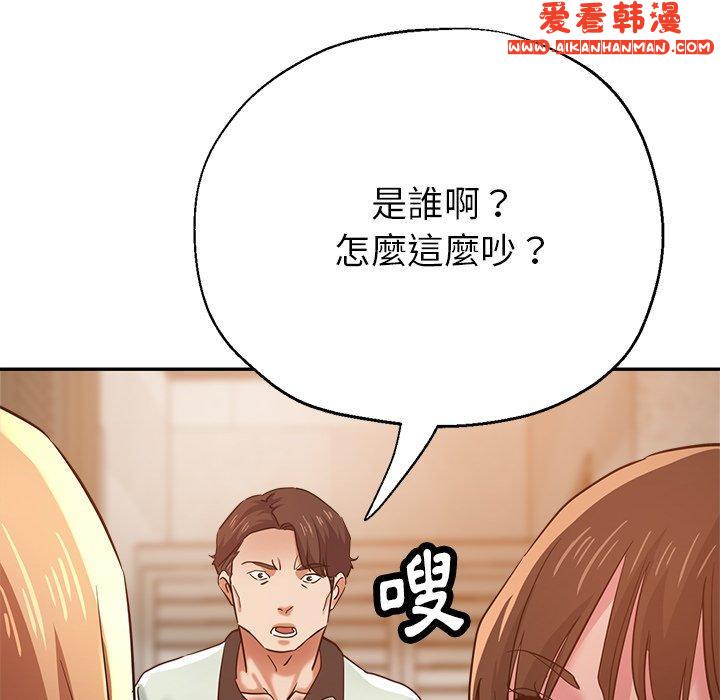 《瑜珈初體驗》漫画 第25話
