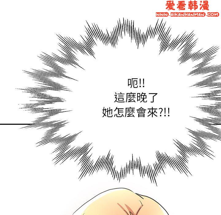 《瑜珈初體驗》漫画 第25話
