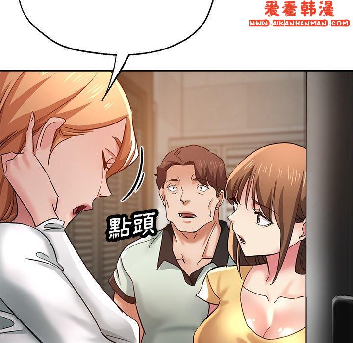 《瑜珈初體驗》漫画 第25話