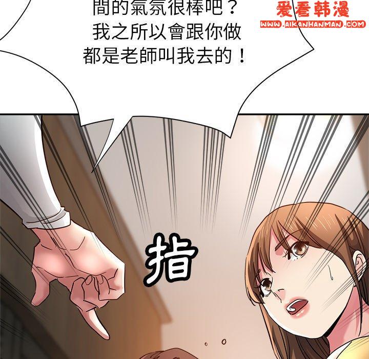 《瑜珈初體驗》漫画 第25話