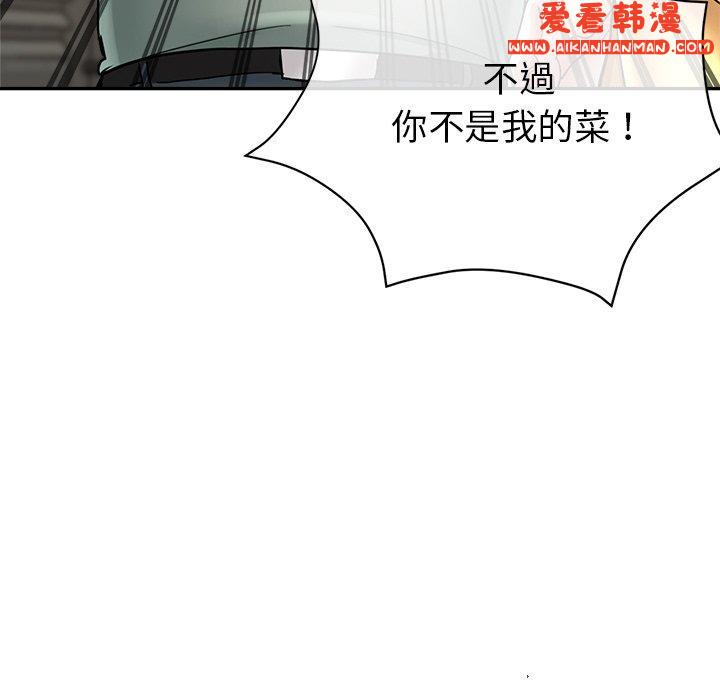 《瑜珈初體驗》漫画 第25話